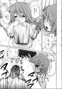 Comic Rin Vol. 23 [2006-11]