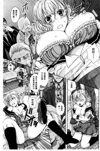 [Ishikawa Kingyo] Nigerarenai Houkago | 逃不掉的淫猥放課後 [Chinese]