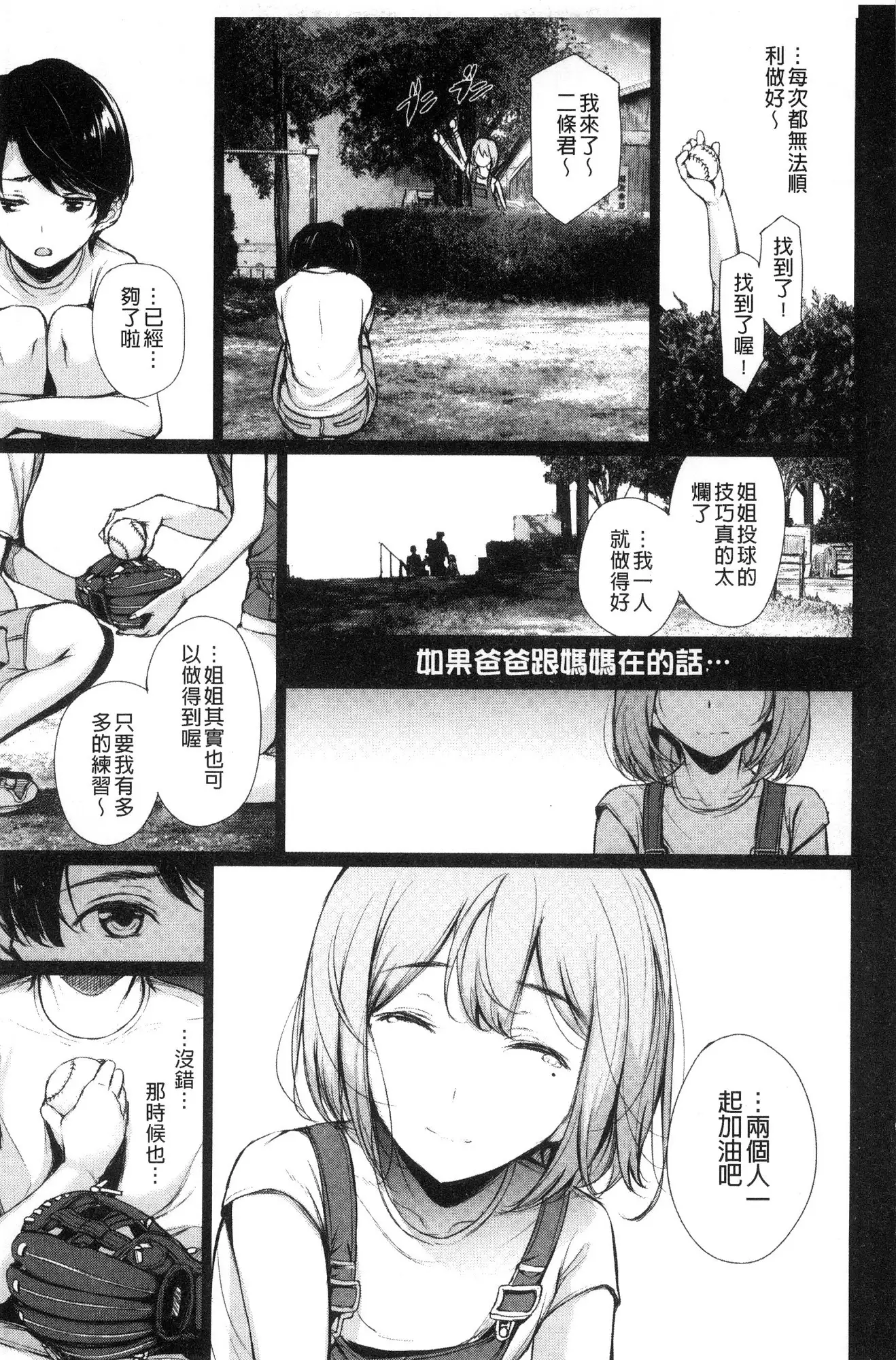 Kimi Omou Koi - I think of you.