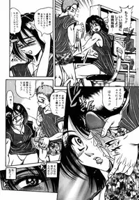 [Fuku-Ryu] Ekika Mousou - Liquidized delusion