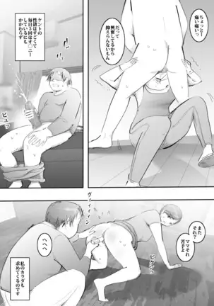 Mama to Hamekko Time