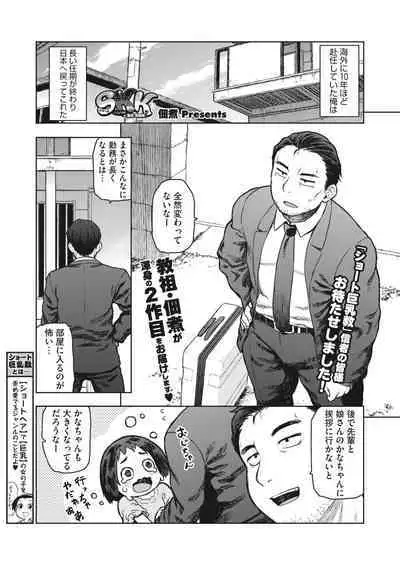 COMIC HOTMILK 2023-11