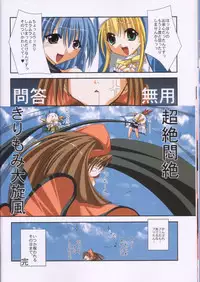 (C62) [FANTASY WIND (Shinano Yura)] INDIFFERENCE (Guilty Gear)