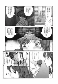 [Kio Seiji] Datte, Yokujou Shitainda Mon.