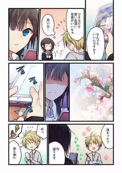 Even if you call it love 28