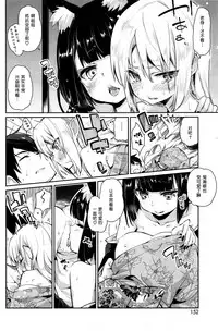 [Azuma Sawayoshi] Ayakashi-kan e Youkoso! Ch. 1-10 [Chinese] [btboy12个人汉化]