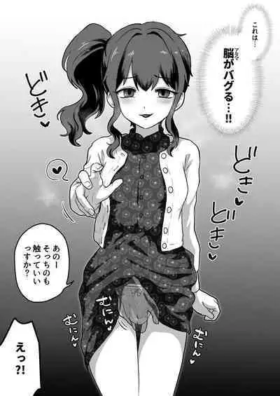 I have a dick, is that good?