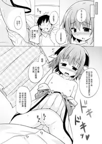 (C87) [Tonzura Douchuu (Kazawa)] Onegai! Kyoukochan!! (Touhou Project) [Chinese] [CE家族社]