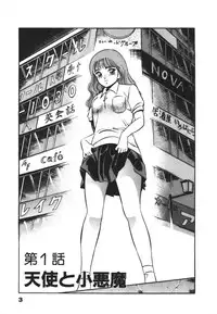 [Maakou] Mujyaki-na Yuuwaku