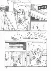 [Amagi Kei] Minato-chan, 17-sai