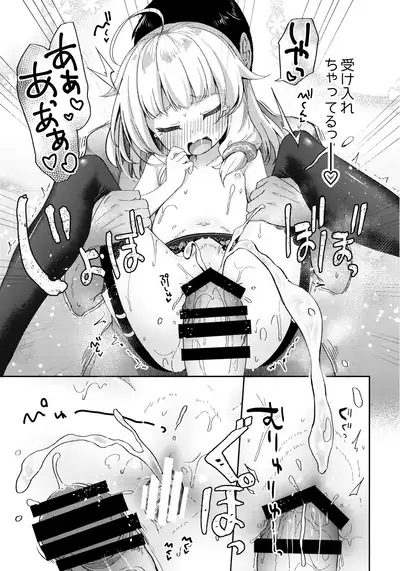 Urete Aruji wa Amaku Naru