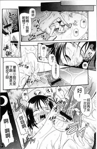 [Kugami Angning] Aigan Love Doll [Chinese]