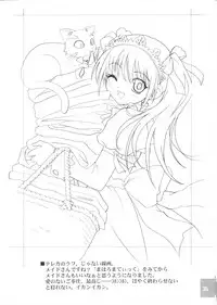 (C62) [Ocarina (Dyontairan)] Cowaremono