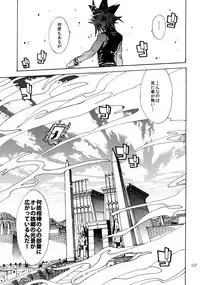 (C92) [Quartzshow (hari)] RE:WW6 Yami-Hyou Sairoku-Shuu (Yu-Gi-Oh!)