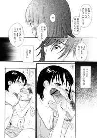 [Sekiya Asami] YOUR DOG