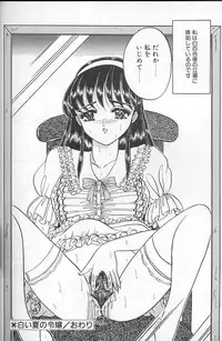 [Komura Saki] Akaki Yami no Iro