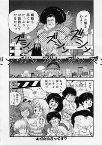 [Yui Toshiki] UMA UMA