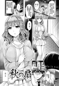 [Okumoto Yuuta] Koizome Marking | 染上愛液標記 [Chinese] [風與他的夥伴們漢化]