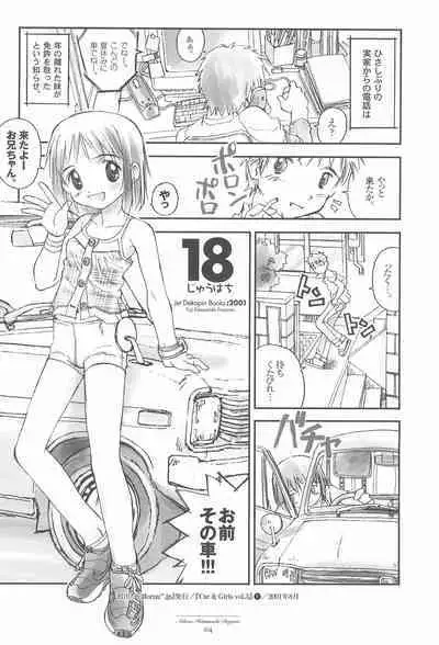 Sayonara Honmachi Dayori