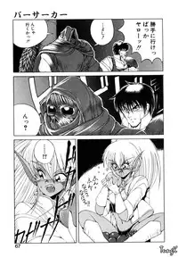 [Makoto Fujisaki] Dark Wirbel Vol 1