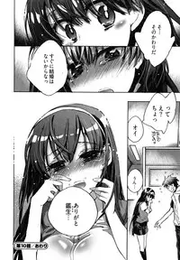 [James Hotate] Itokoi Chidori Vol. 2