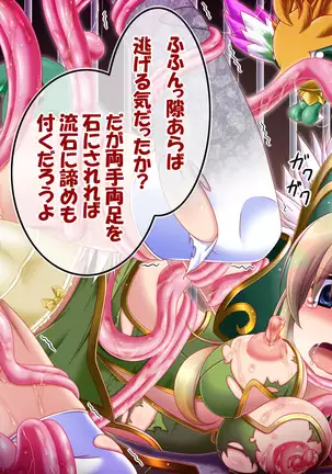 聖剣触手5～聖姫陥落～