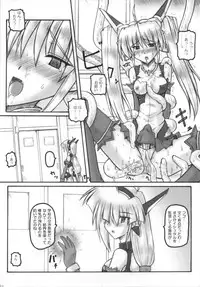 [Crooked Navel] Saint Angel Eleme☆Sephia P