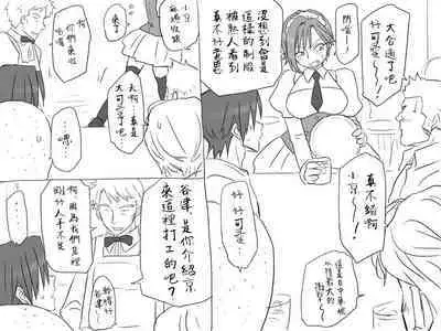 [Eroe] Seitenkango, Shinyuu to ~Sonogohen~ Ch. 1-3 [Chinese] [路过的骑士汉化组]