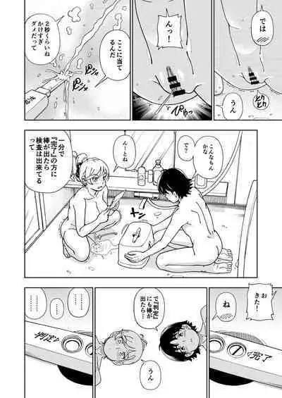 [Kensoh Ogawa (Fukudahda)] Honey Blonde ~Margaret~ [Digital]