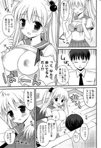 COMIC Potpourri Club 2009-08