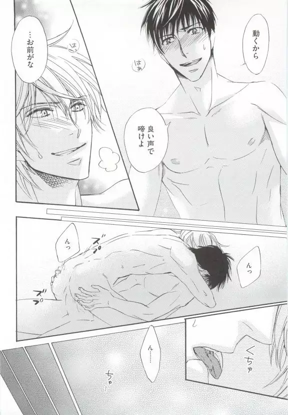 GUSHmaniaEX 特集 攻×攻