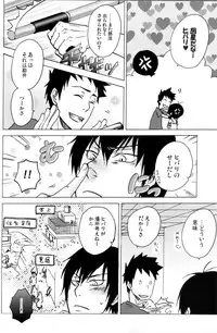 (C74) [Chukara Coffee (Kiyo Mori)] PINKS (Katekyo Hitman Reborn!)