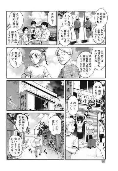 [Saigado] Meshibe no Sakihokoru Shima de