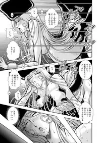 [Kaguya Hime] Maetel Story 13 (Galaxy Express 999) [Digital]