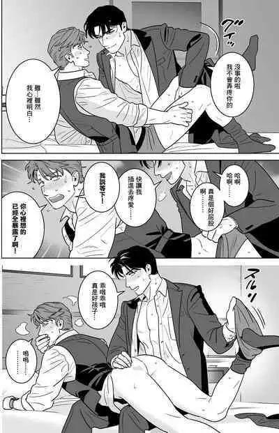 远距离恋爱—因时隔多年的甜蜜爱爱而黏腻融化的一夜—