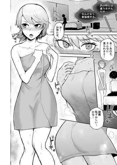 Mou, Atomodori wa Dekinai.