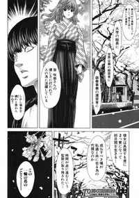 COMIC Shingeki 2013-03 [Digital]