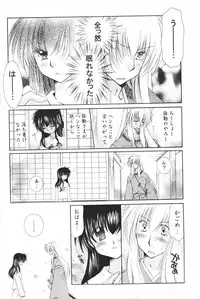 (C69) [Sakurakan (Seriou Sakura)] Hoshi no furitsumoru yoru ni (Inuyasha)