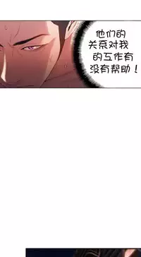 [Bak Hyeong Jun] Sweet Guy Ch.52-62 (Chinese)