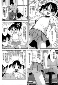 [Ohnuma Hiroshi] Chibikko-tachi wa Natsu no Nioi. [Chinese]