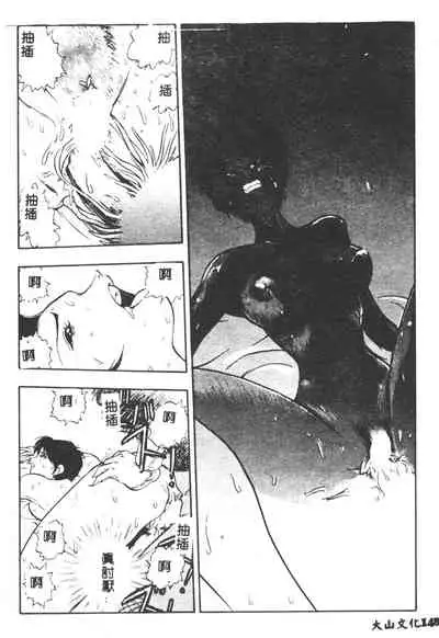 [Yugawara Atami] Magical Libido [Chinese]