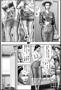 [Horie Tankei] Mashou no Jukujo 2 Biniku no Tawamure