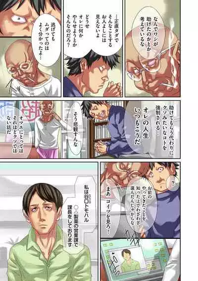 COMIC Kuriberon DUMA 2021-11 Vol. 30