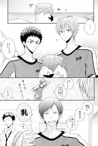 (SPARK8) [Unlucky Strike (Gemuta)] Senpai Nama Shibori (Kuroko no Basuke)