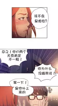 [Bak Hyeong Jun] Sweet Guy Ch.52-62 (Chinese)