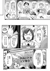 Haiboku Otome Ecstasy Vol. 16