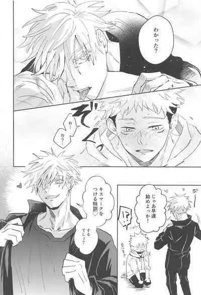 (Yougen 7) [Captivate (Yue)] Time Limit wa Mousugu (Jujutsu Kaisen)