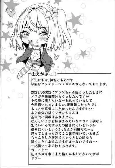 Mesugaki Flan o Wakarasero