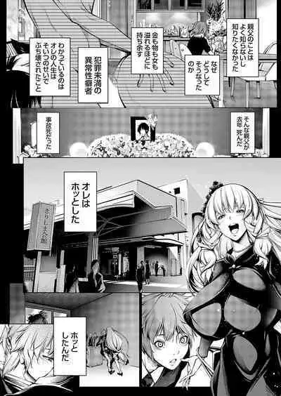 COMIC Grape Vol. 113