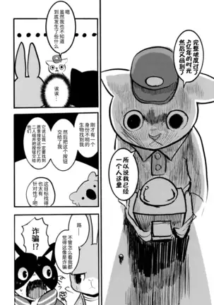 Zutto! Ikuiku Onii-san!